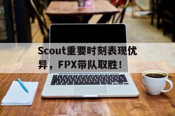 scute全员图鉴