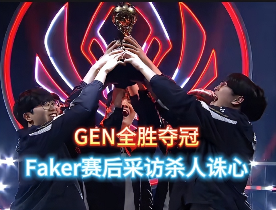 Faker意外战胜切尔西，败北引爆全场！(faker第一次切屏的比赛视频)
