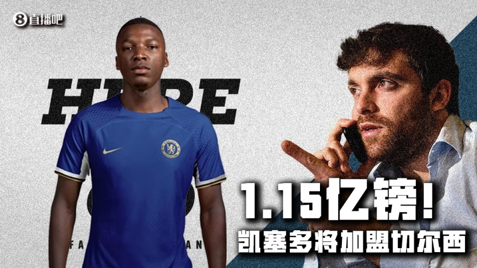 皇家马德里加时末段临场应变国际米兰围绕英超官宣签约，网友：凯恩在日本队比赛中状态火爆的简单介绍